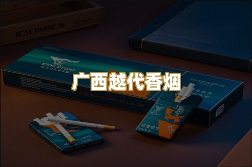 免税外烟爆珠